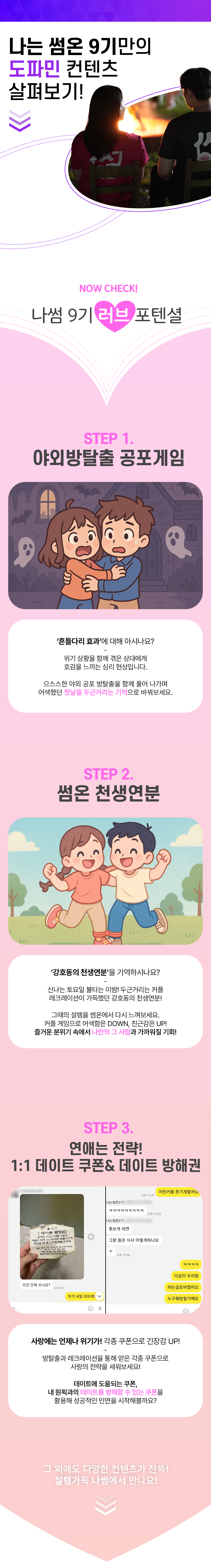 파티 상세