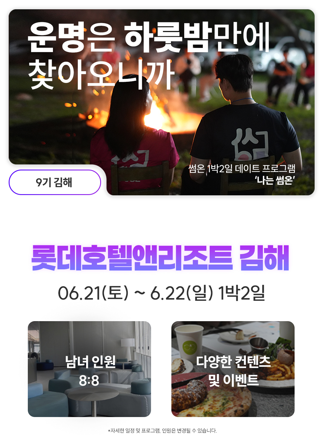 파티 상세