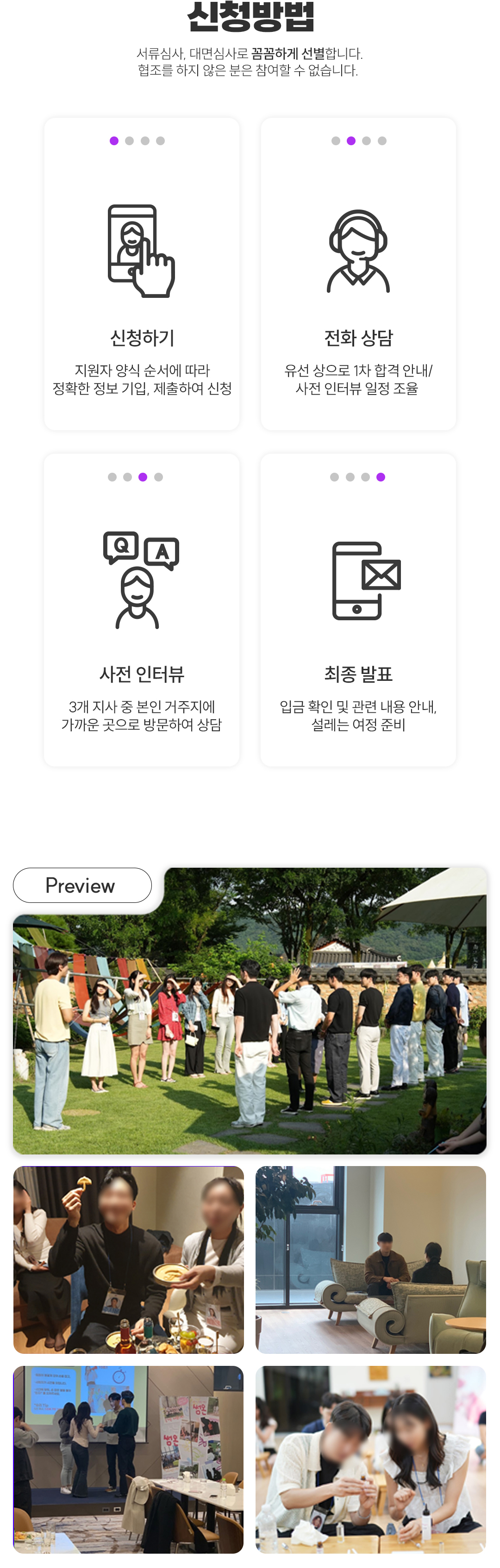 파티 상세