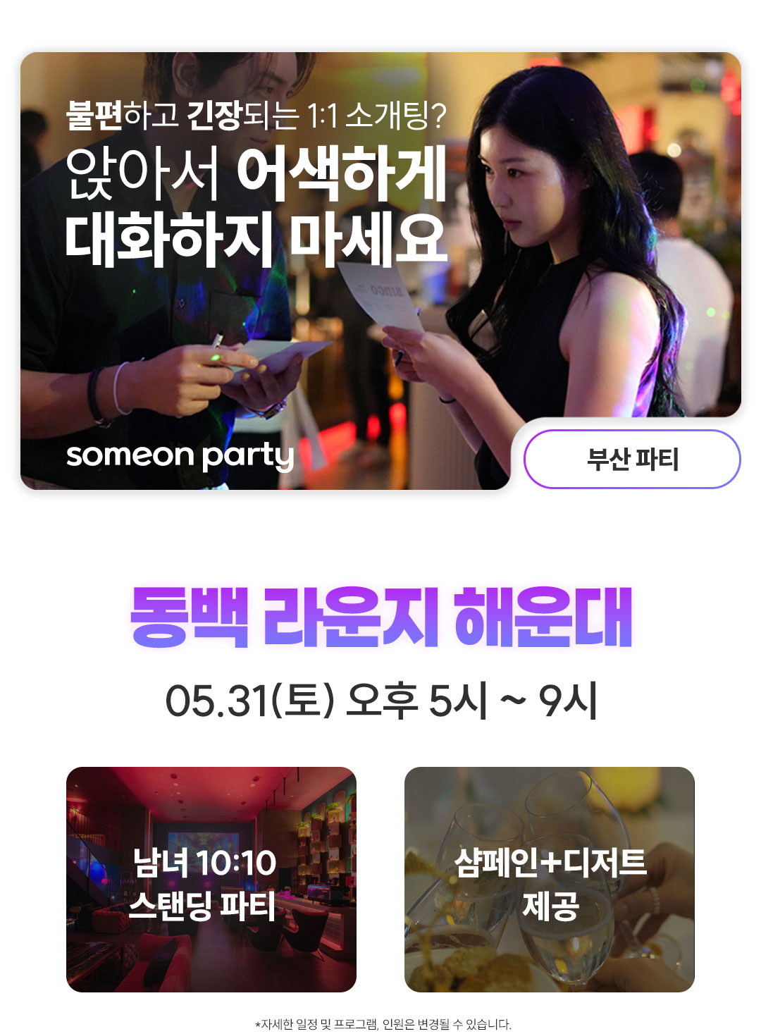 파티 상세