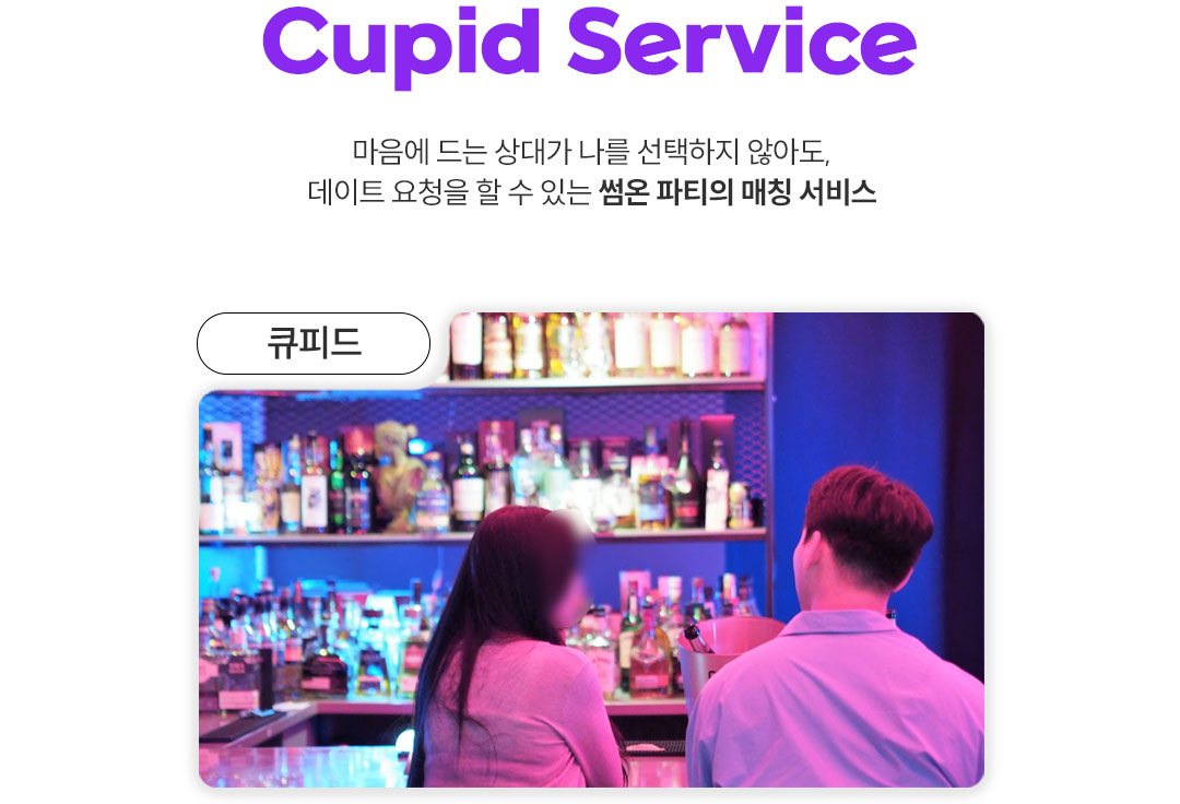 파티 상세