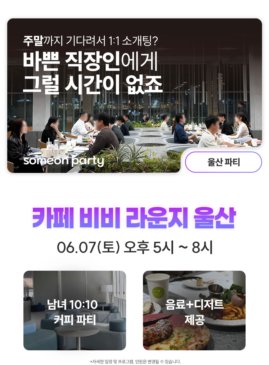 파티 상세
