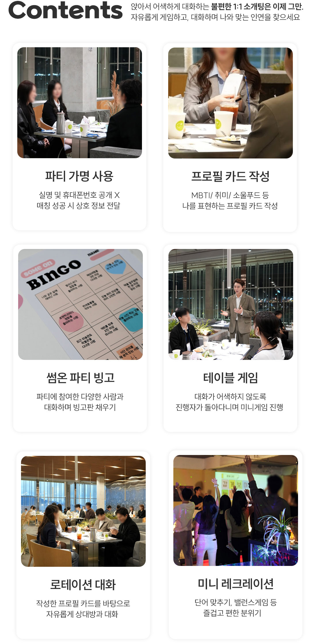 파티 상세