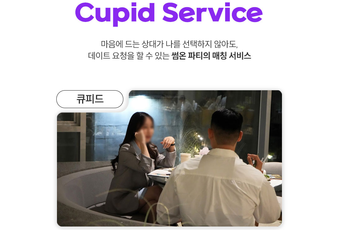 파티 상세