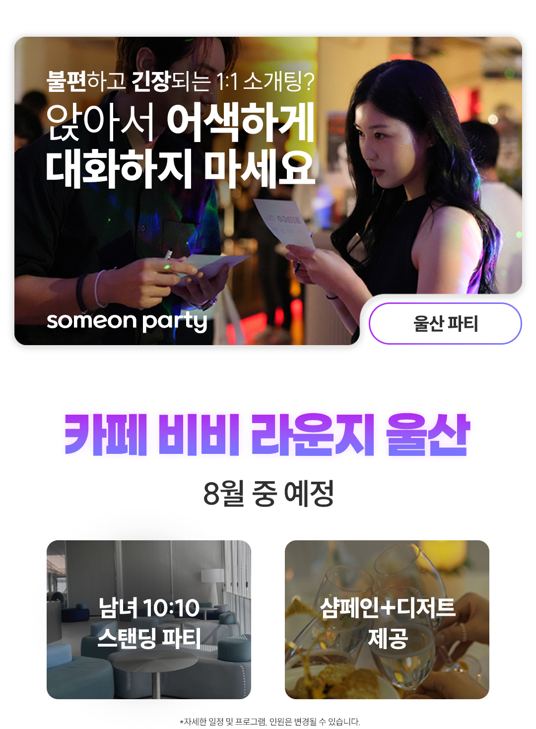 파티 상세