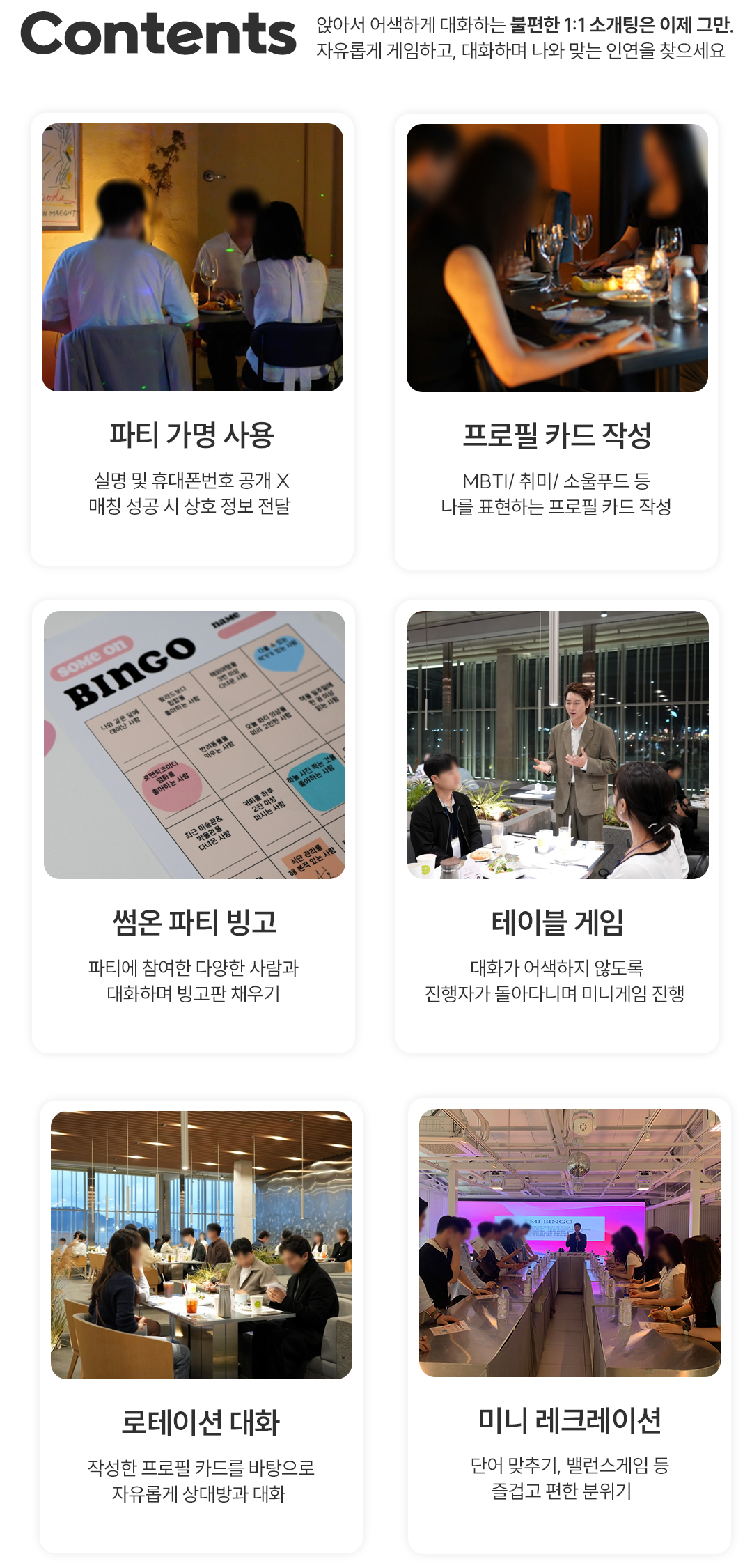 파티 상세