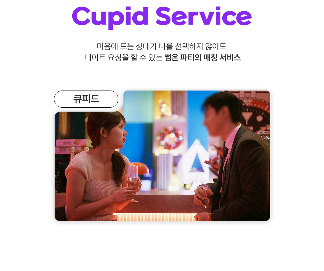 파티 상세