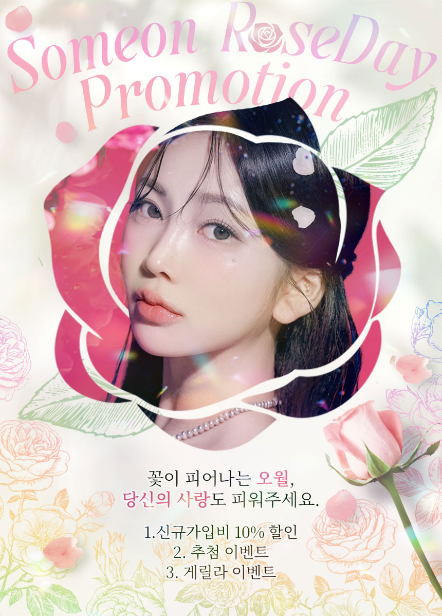 로즈데이 상세