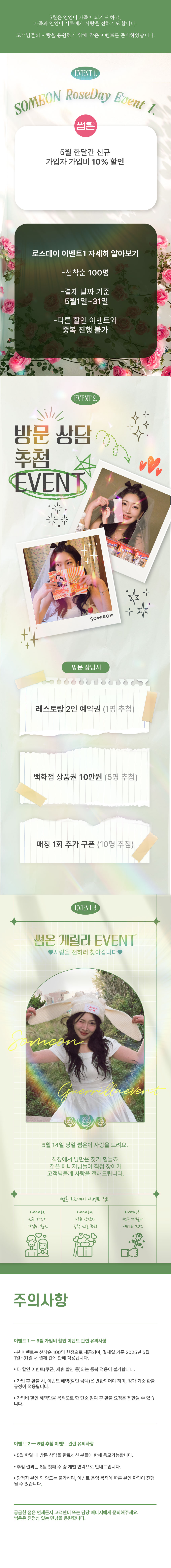 로즈데이 상세