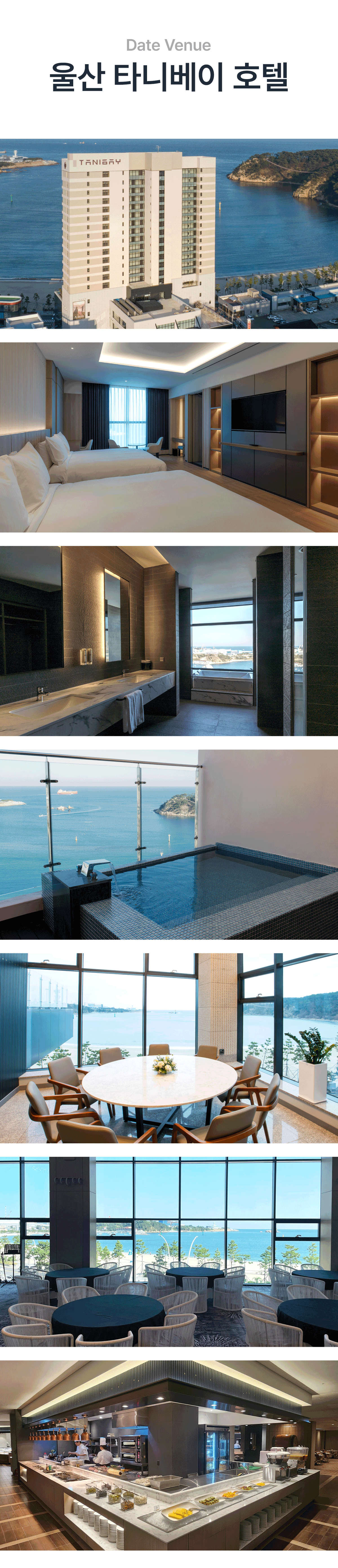 나는썸온 데이트 베뉴