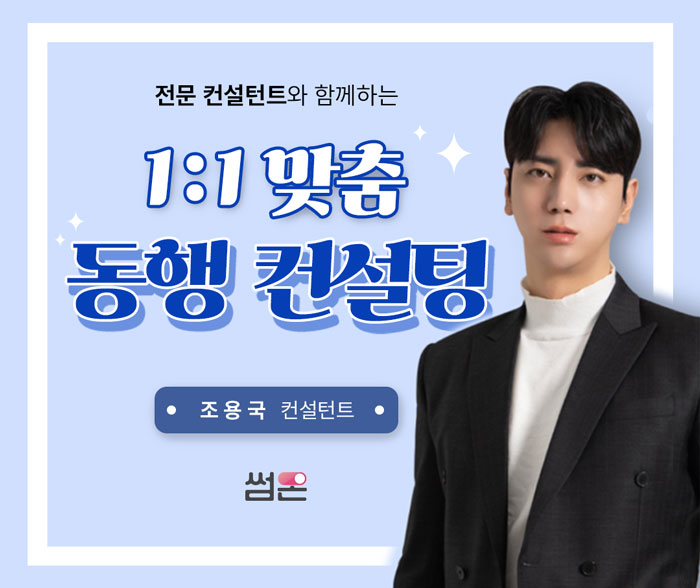 썸온 건물
