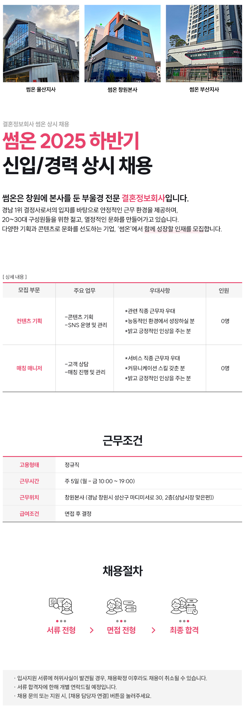 채용공고3