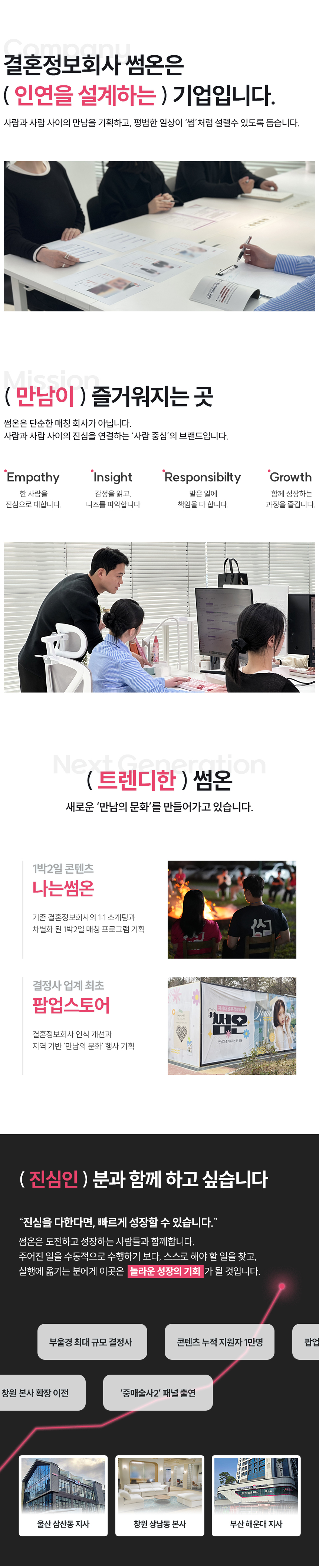 채용공고4