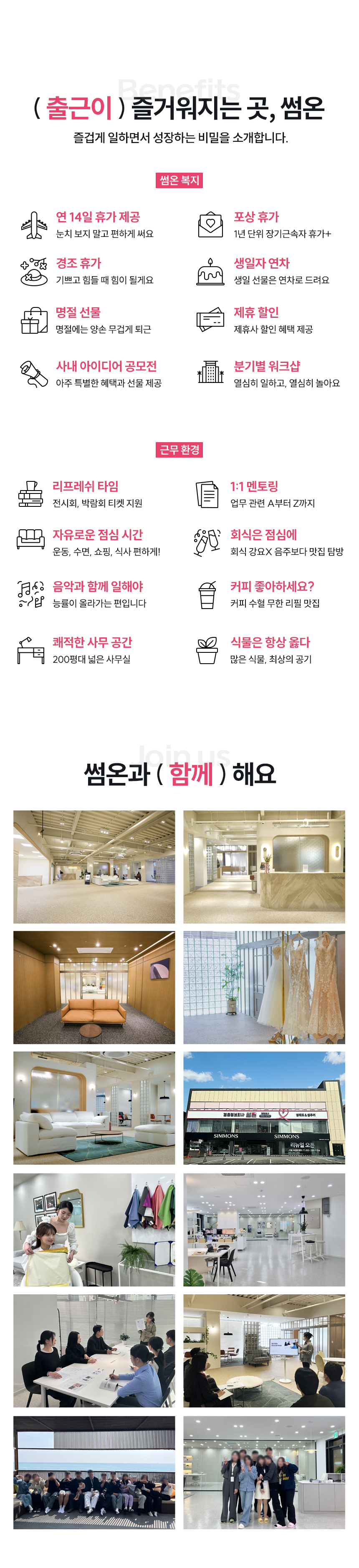 채용공고5