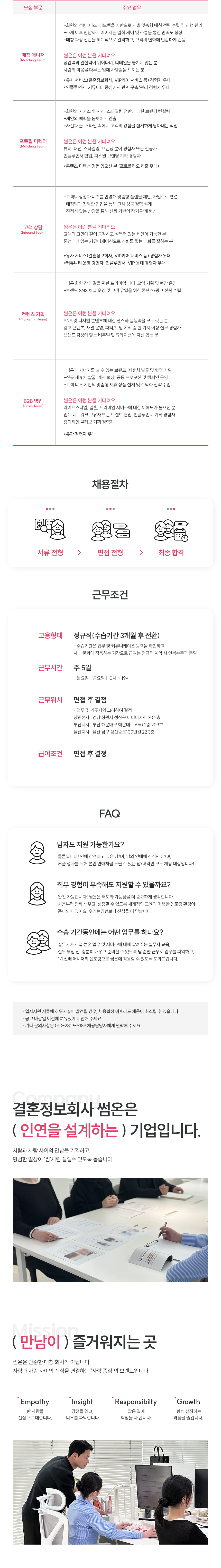 채용공고3