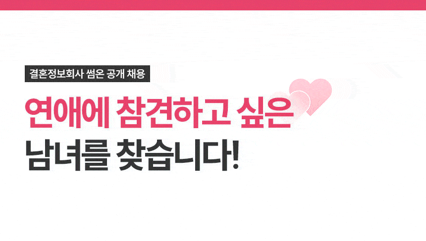 채용공고2