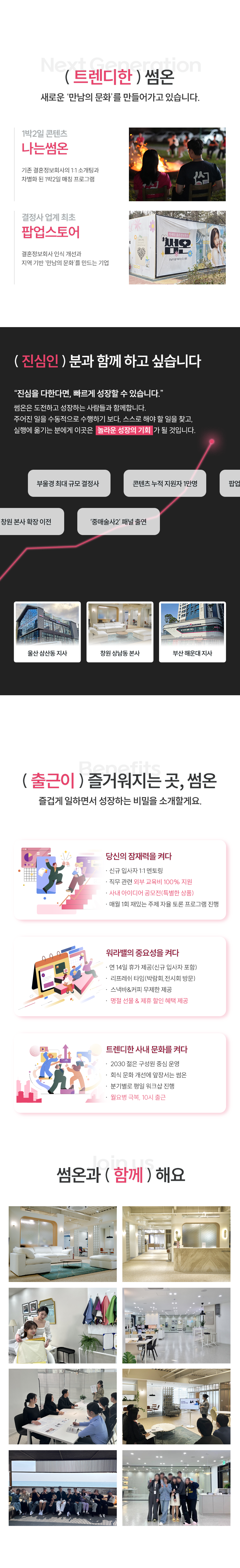 채용공고4
