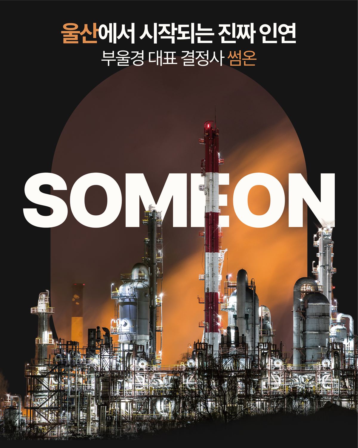 울산 도심